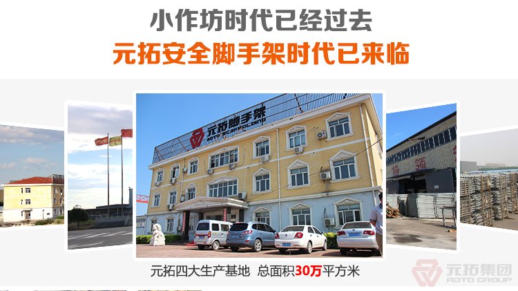 元拓盤扣橋梁支撐架大量長期采購腳手架，拒絕和小作坊合作