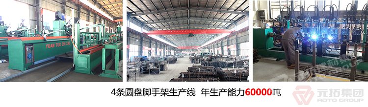 元拓專注腳手架17年，零腳手架坍塌事故，采用先進技術(shù)，保障工人的安全