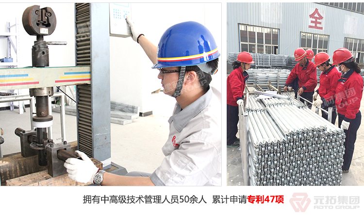 元拓盤扣橋梁支撐架 擁有中高級技術(shù)管理人員50人，累計申請專利47項