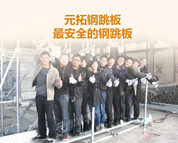 元拓建材集團(tuán)鍍鋅鋼跳板250*3000（價(jià)格、商品介紹、圖片） ，最安全的 鍍鋅鋼跳板 鍍鋅鋼踏板 高強(qiáng)度防滑踏板 優(yōu)質(zhì)低價(jià) ！