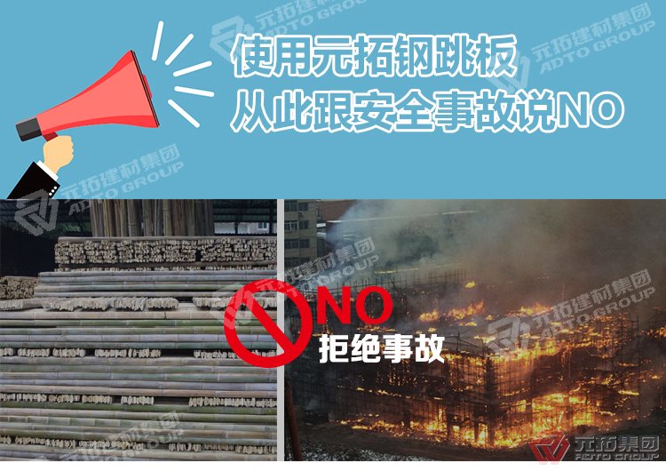 使用元拓 鍍鋅鋼跳板 鍍鋅鋼踏板 高強(qiáng)度防滑踏板 優(yōu)質(zhì)低價(jià) ，從此跟安全事故說(shuō)不！