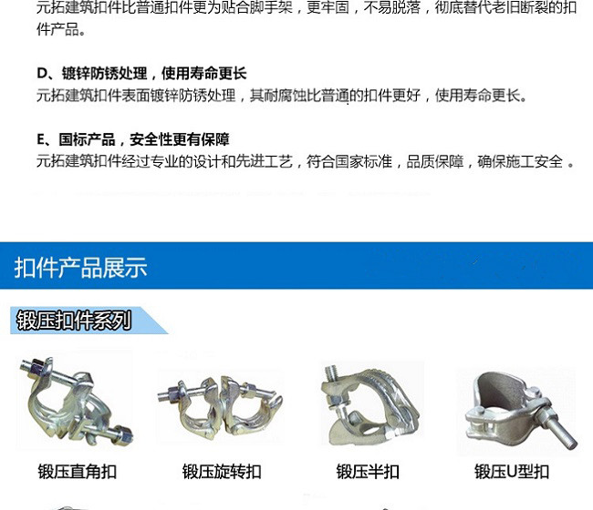 十字扣件、一字扣件、活動(dòng)扣件